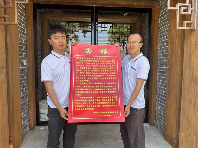赞！陕煤建设韩城分公司蒲城槐院里历史文化街区项目拾味奉先工程收获业主喜报