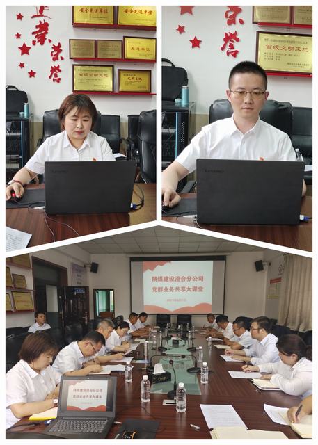陕煤建设韩城分公司：强强联合创新举措“党群业务共享大课堂”开讲啦