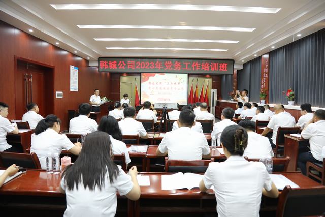 陕煤建设韩城分公司：充电赋能提升 凝聚党建合力