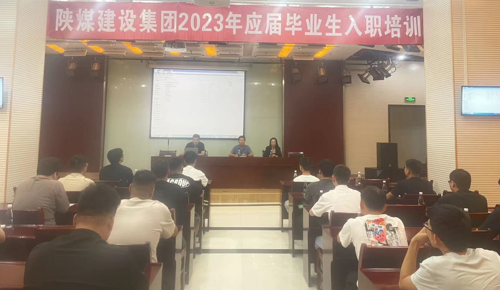 陕煤建设集团组织2023年新招聘应届大学生报到 暨入职培训