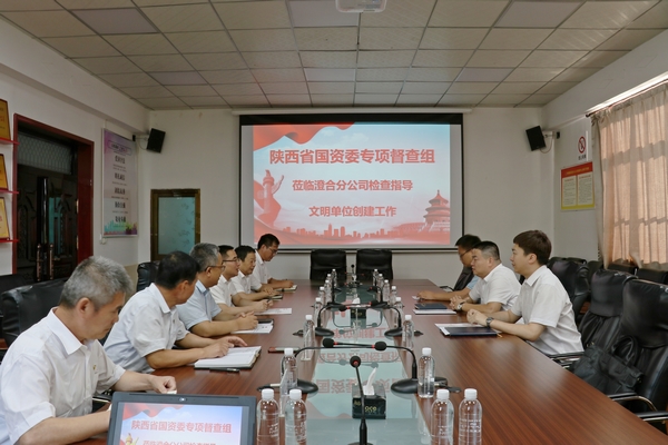 陕西省国资委宣传处四级调研员董潍一行深入陕煤建设澄合分公司督查精神文明建设工作