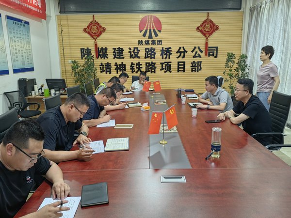 陕煤建设路桥分公司“四个加强”推动党风廉政建设走深走实
