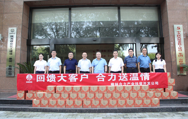榆林合力公司党委副书记、总经理刘文一行到陕煤建设集团走访交流