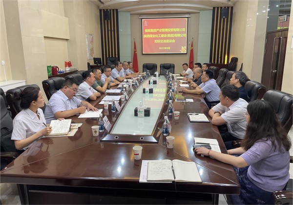 陕西榆能集团产业管理投资公司一行到陕煤建设对标交流