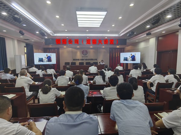 陕煤建设铜煤公司：道德讲堂开讲啦！