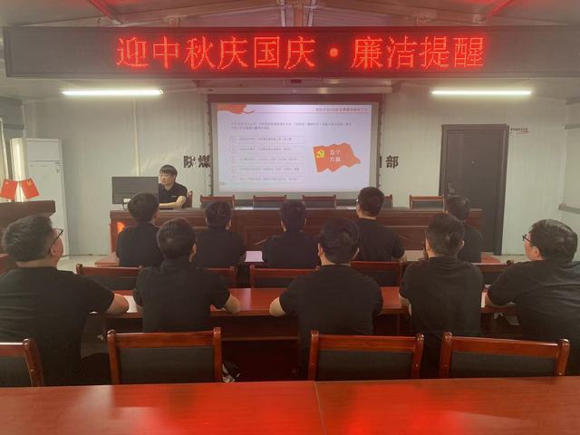 陕煤建设韩城分公司张家峁项目部：“小切口”抢占“双节”清廉阵地