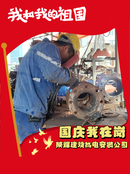 陕煤建设机电安装公司：坚守岗位 奋战一线