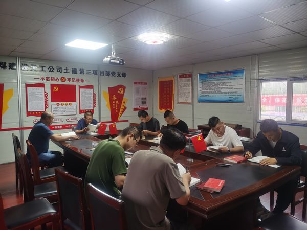 陕煤建设天工公司土建三部党支部:“三堂课”自律促廉