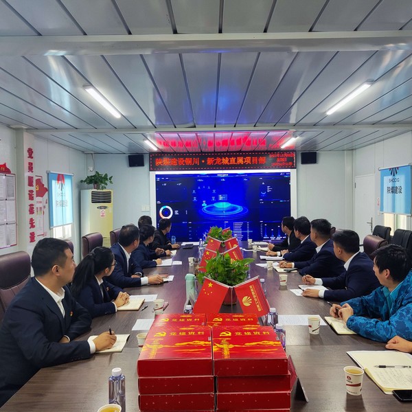 陕煤建设铜煤公司用好“党建标杆中心信息系统”,全面提升党建工作水平