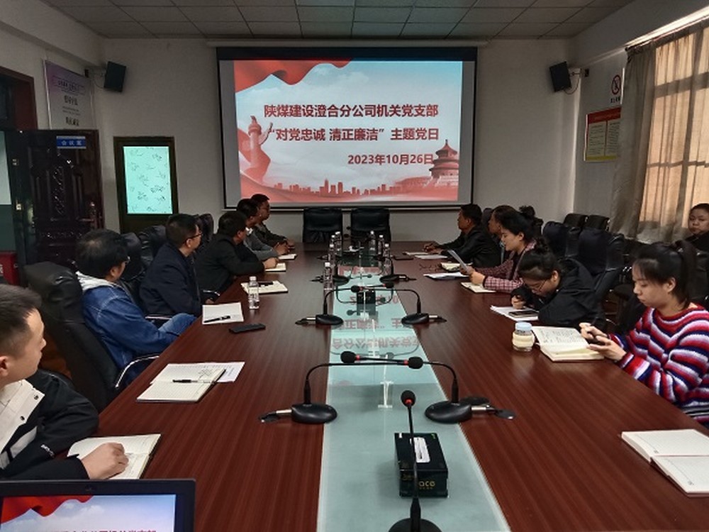 陕煤建设澄合分公司:学习延安精神 汲取奋进力量