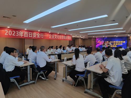 内蒙古分公司百日安全行——华体会体育平台官方网站综合知识竞赛成功举办