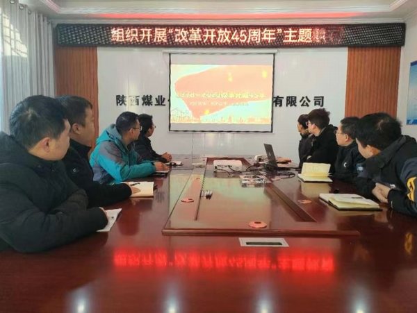 陕煤建设路桥分公司：改革开放逢盛世，青春逐梦正当时