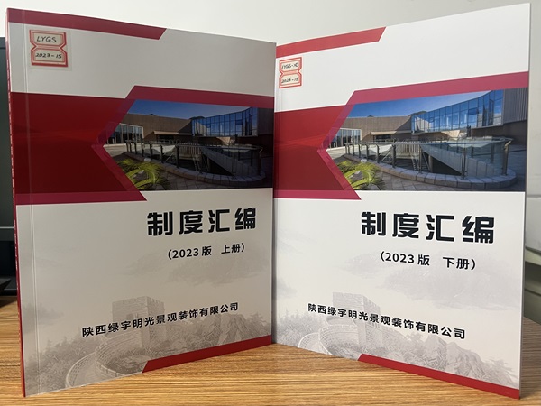 陕煤建设绿宇公司：铁纪清风 筑牢清廉之基