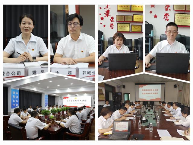 陕煤建设“党群业务共享大课堂”活动圆满收官