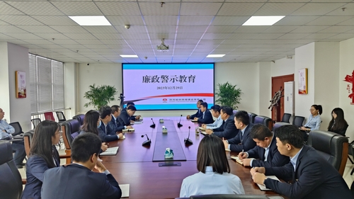陕煤建设榆林公司：节前警示教育 筑牢廉洁防线