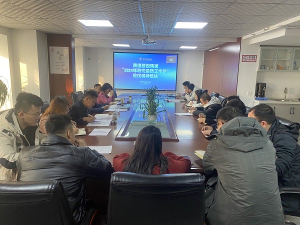 陕煤建设咸阳分公司传达落实陕煤建设集团“四会”精神
