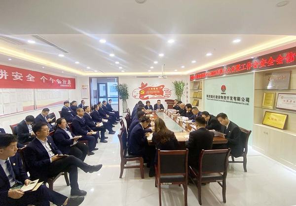 陕煤建设物资公司设备租赁中心召开2024年“四会”