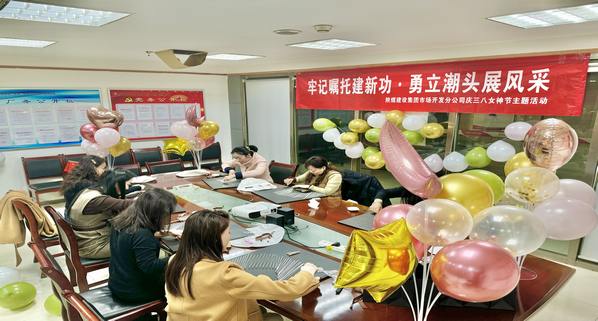 陕煤建设集团市场开发分公司开展“牢记嘱托建新功，勇立潮头展风采”庆三八妇女节主题活动