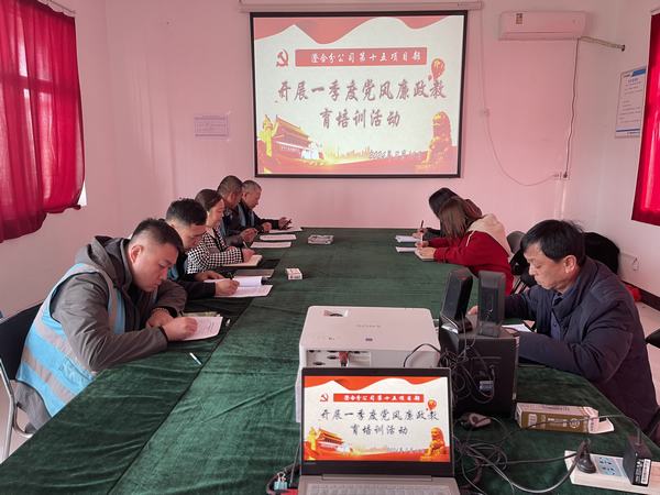 陕煤建设澄合分公司第十五项目部：常敲廉洁警钟 守住拒腐防线