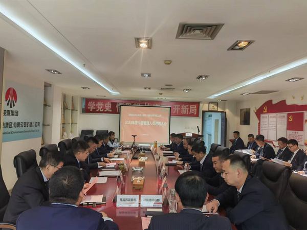 陕煤建设各单位召开中层干部述职大会