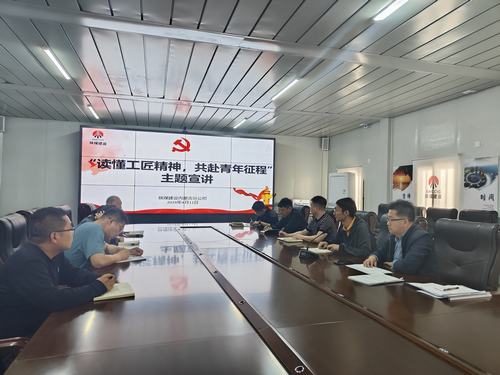陕煤建设内蒙古分公司“青年讲师团”深入一线进行“读懂工匠精神，共赴青年征程”主题宣讲