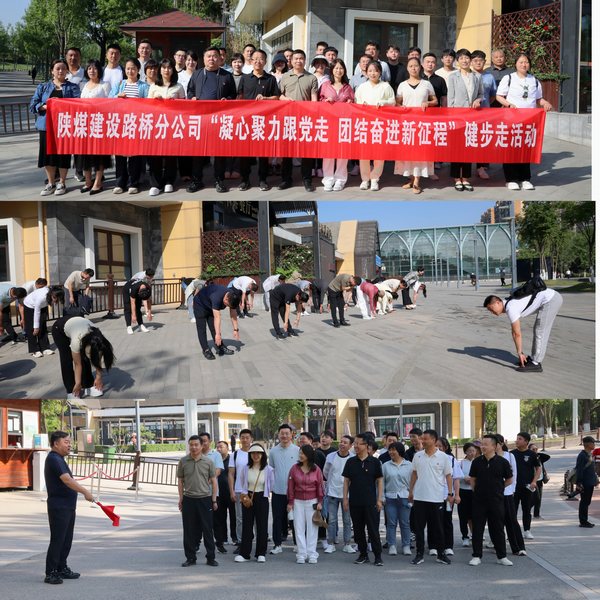 陕煤建设路桥分公司开展“凝心聚力跟党走 团结奋进新征程”主题党（团）日活动