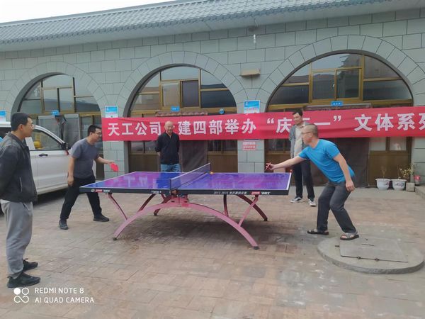 陕煤建设天工公司：庆“五一”系列文体活动 丰富多彩快乐多