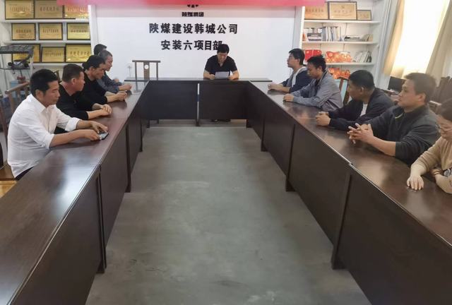 陕煤建设韩城分公司安装六项目部：“双一流”班组建设再发力，打造卓越团队新篇章