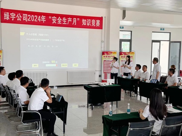 陕煤建设绿宇公司：以“赛”促学，“学”以致用
