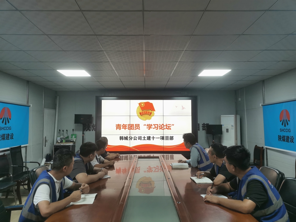陕煤建设韩城分公司土建十一项目部：青年员工争做“学习型员工”结硕果