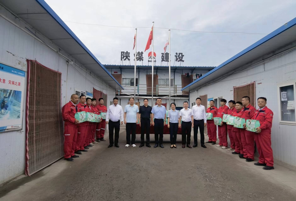陕西省能源化学地质工会主席庄华章前往陕煤建设矿建二公司开展“送清凉”慰问