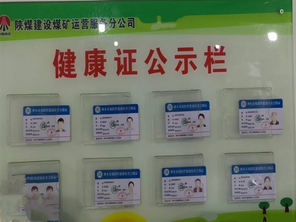 陕煤建设煤矿运营服务分公司：严把后勤关  共筑卫生健康防线