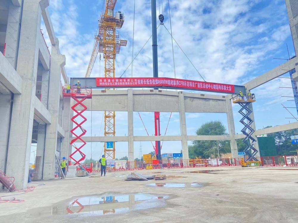 陕煤建设渭南分公司：神华国能陕西彬长低热值煤项目屋面钢梁首吊顺利完成