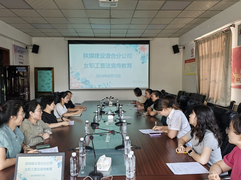 陕煤建设澄合分公司保护女职工权益法律知识讲座圆满举行