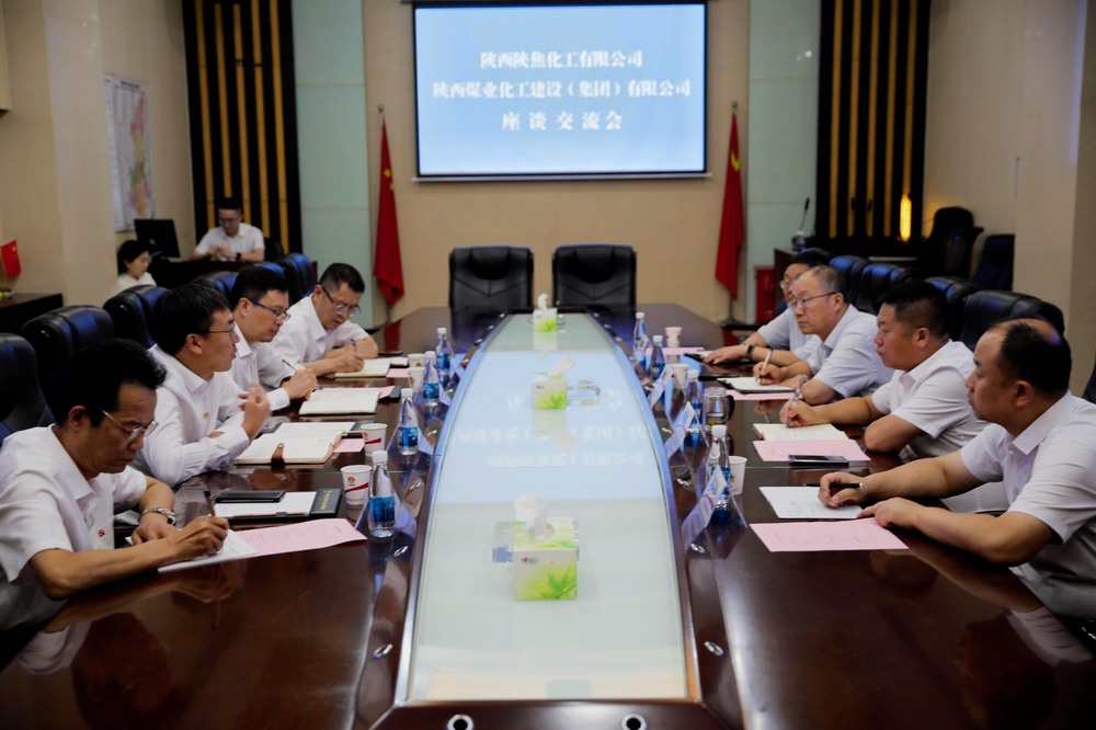 陕西陕焦化工有限公司到陕煤建设座谈交流