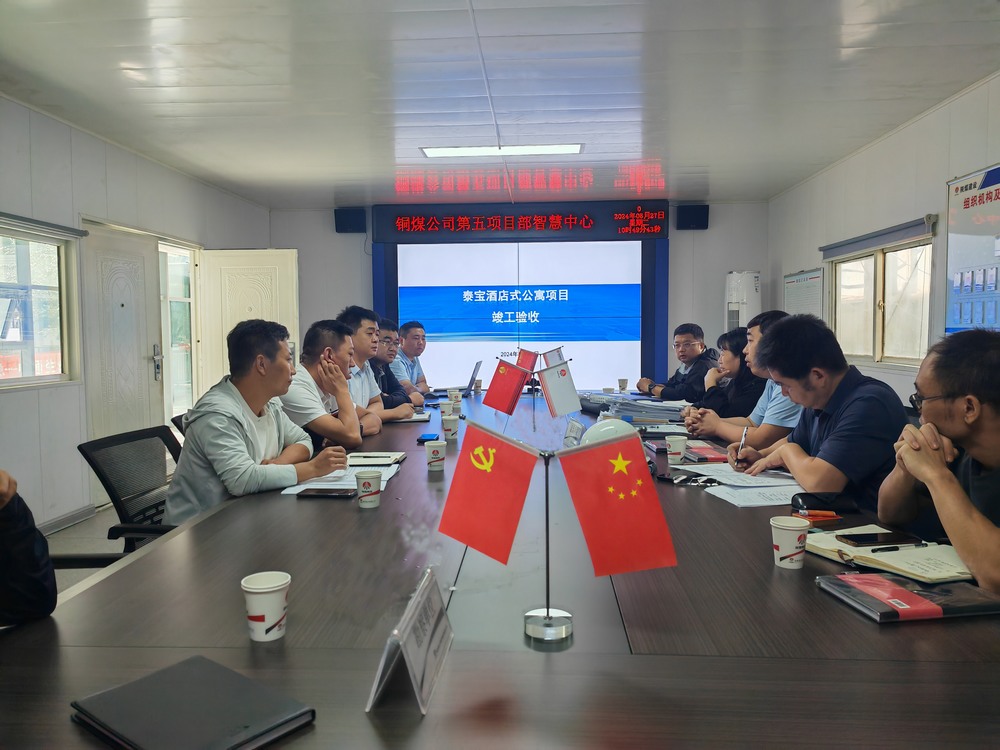 陕煤建设铜煤公司第五项目部承建的泰宝酒店式公寓工程顺利通过竣工验收