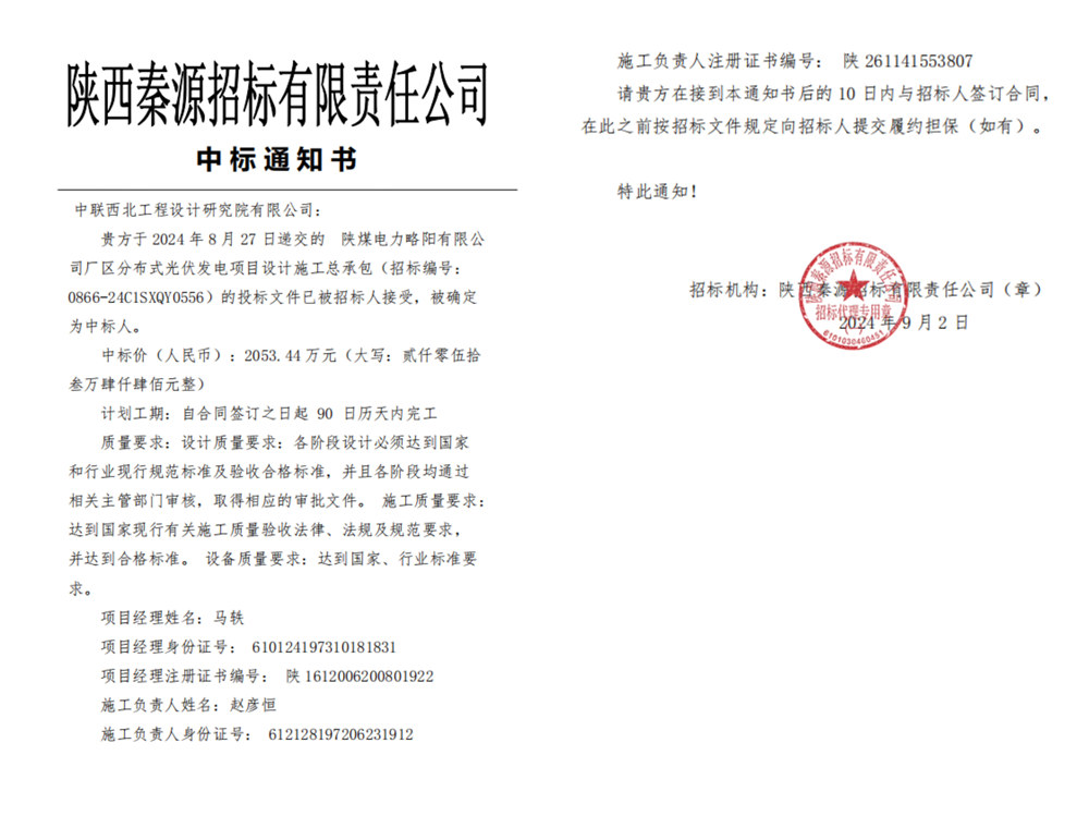 努力耕耘终有报 中标喜讯传佳音