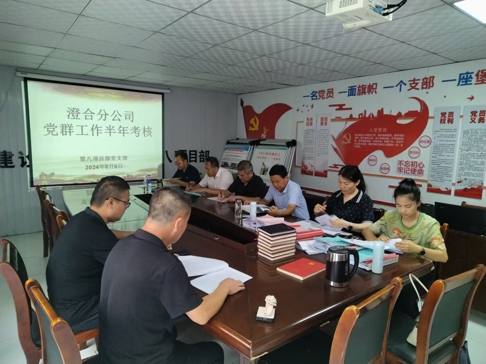 陕煤建设澄合分公司：抓党支部标准化建设工作集中“会诊”开良方