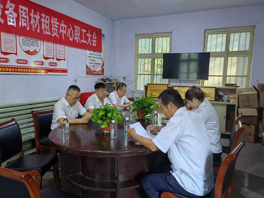 陕煤建设韩城分公司物资设备周材租赁中心开展中秋节前廉洁提醒教育活动