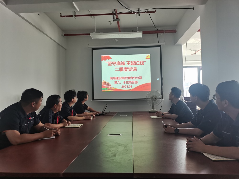 陕煤建设澄合分公司第六项目部：唱响“三部曲”保障项目清廉发展