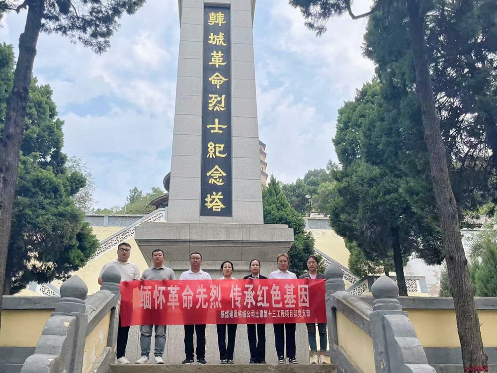 缅怀革命先烈 传承红色基因