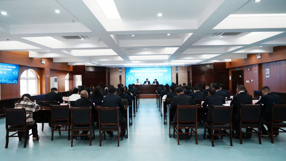陕煤建设集团工会举办2024年工会干部培训班暨劳模工匠人才主体培训班