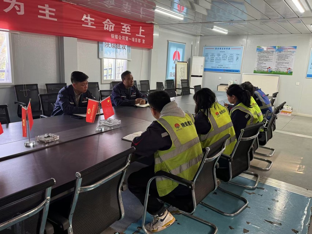 陕煤建设铜煤公司第一项目部党支部：创新驱动“升温有道”  强化党纪学习教育抓落实