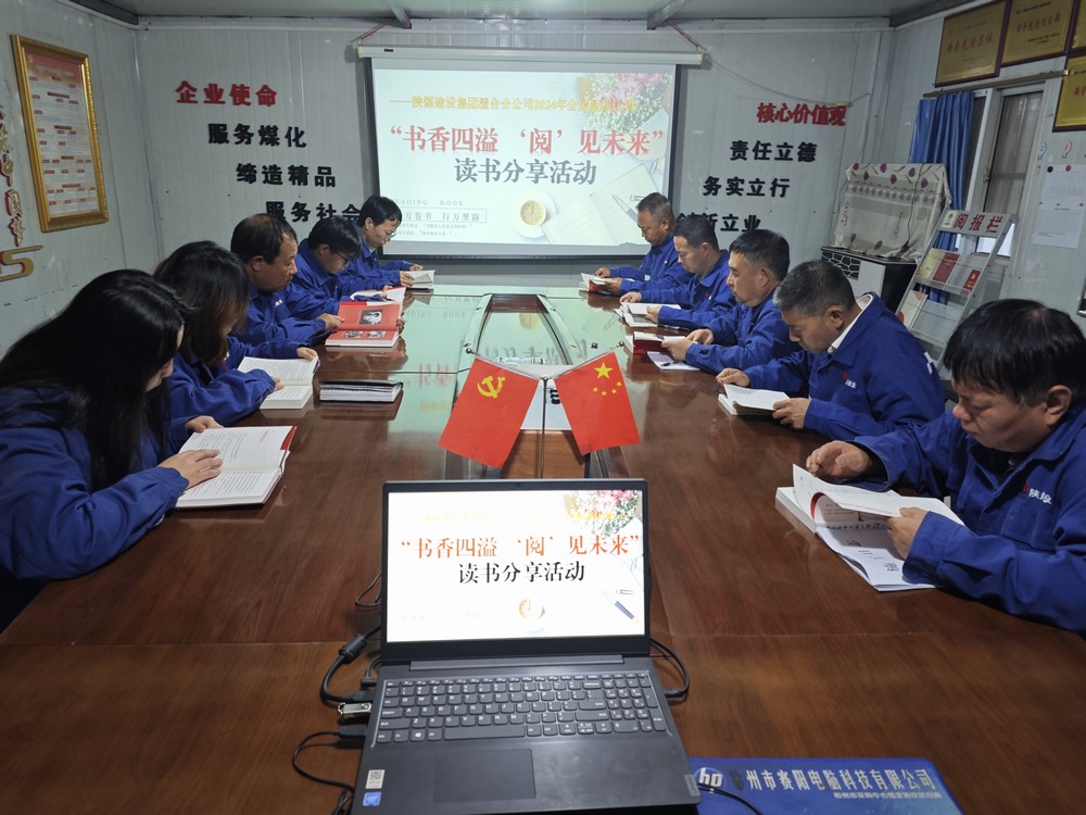 陕煤建设澄合分公司:初冬时节 共沐书香