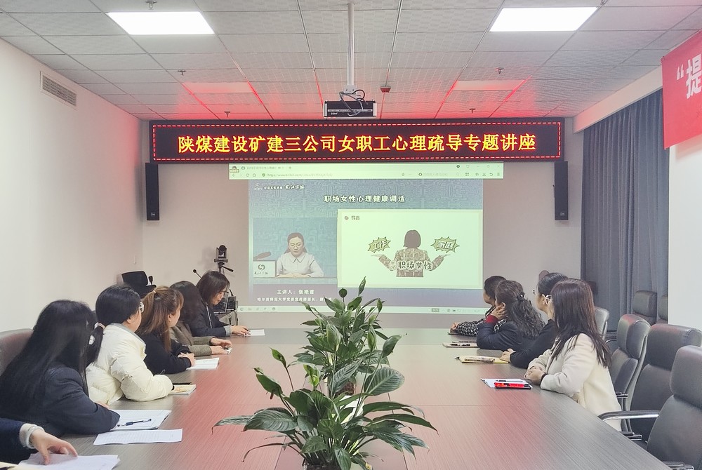 释放压力，关爱女工健康
