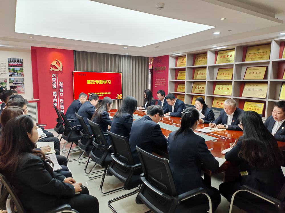 陕煤建设绿宇公司：廉风迎新春 洁行庆佳节