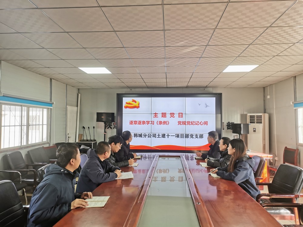 陕煤建设韩城分公司土建十一项目部：年味浓，“廉”味更浓