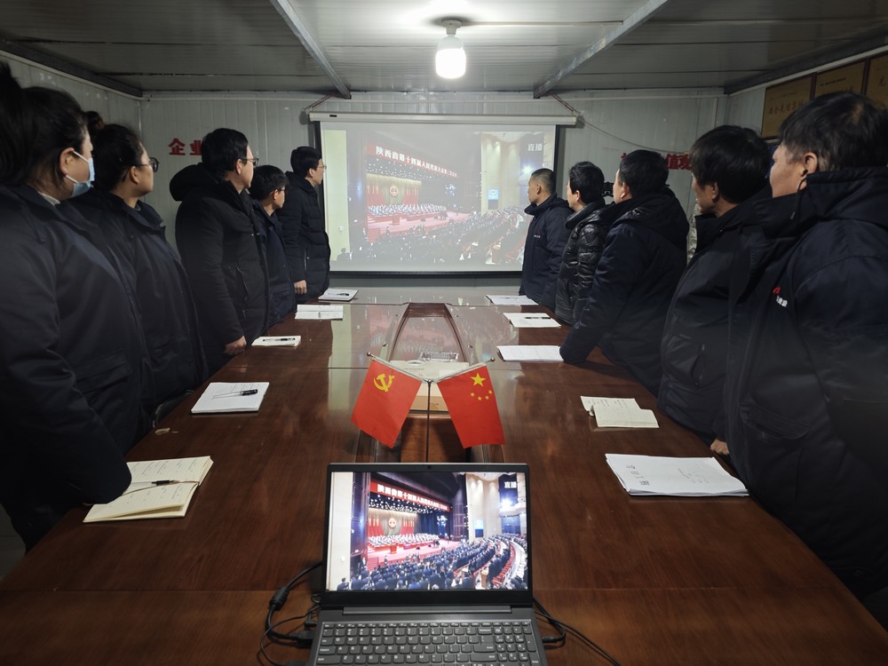 陕煤建设澄合分公司：学透陕西“两会”精神 凝聚发展动力