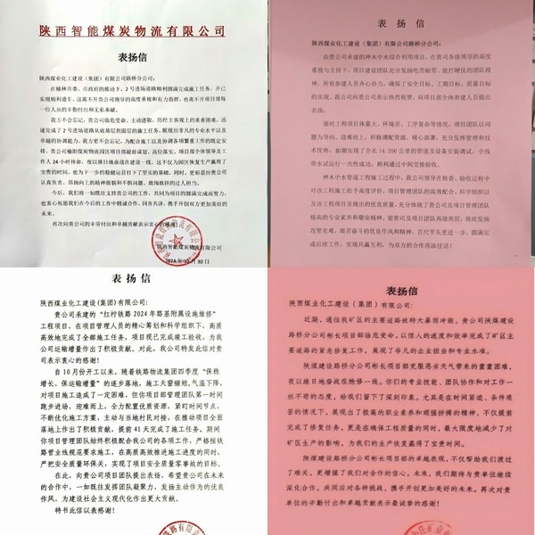 陕煤建设路桥分公司：宣传赋能助力企业蓬勃发展