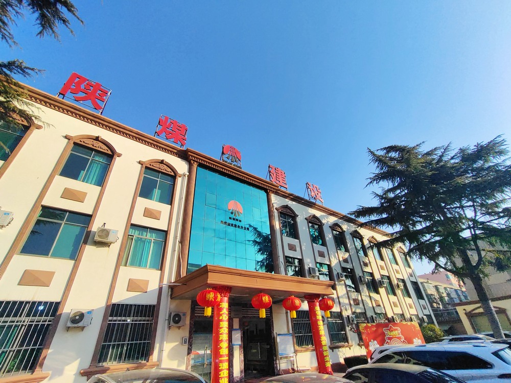 陕煤建设澄合分公司:多彩焕新度新春